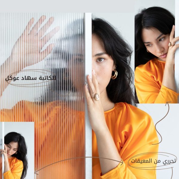 اصنعي مجلتك السماح بالرحيل وفق البوصلة الشخصية